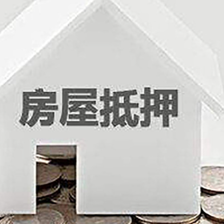 安丘房屋抵押贷款对工资流水的要求是什么?